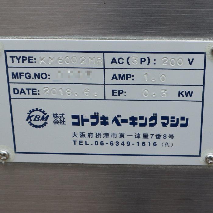 ミニモルダー 業務用 KM6002MB コトブキベーキングマシン ミニモルダー 業務用 KM6002MB コトブキベーキングマシン