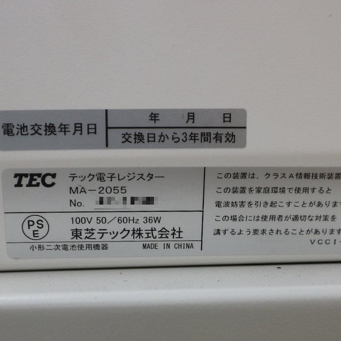 送料無料】レジスター MA-2055 東芝テック 2020年 POSレジ 一体型 MA