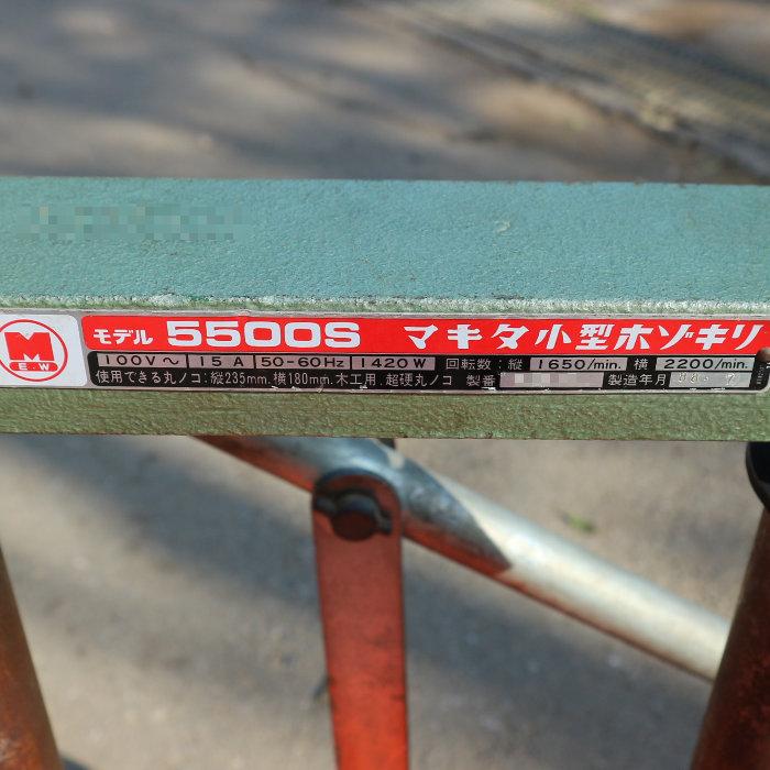 マキタ 中古|makita 小型ホゾキリ 5500S 100V ホゾ取り ホゾ マキタ 中古|makita 小型ホゾキリ 5500S 100V ホゾ取り ホゾ
