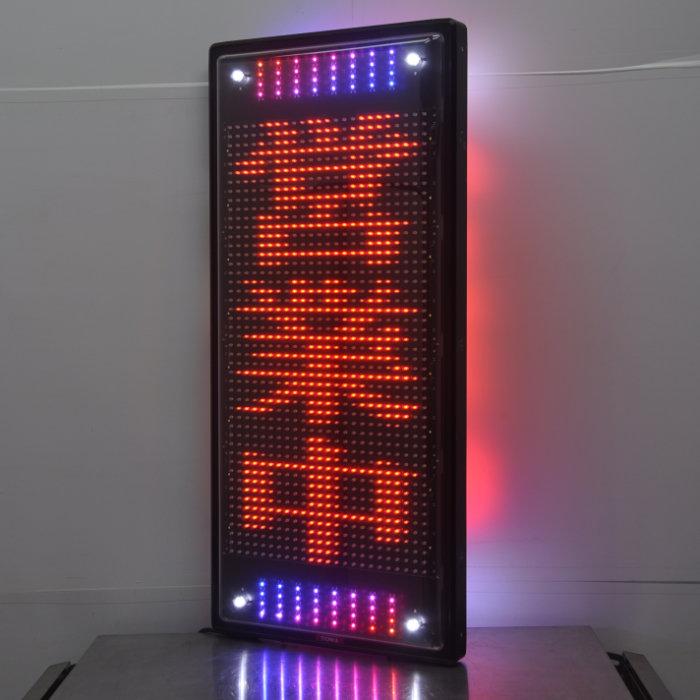 TOWA 両面 LED 電光掲示板 中古