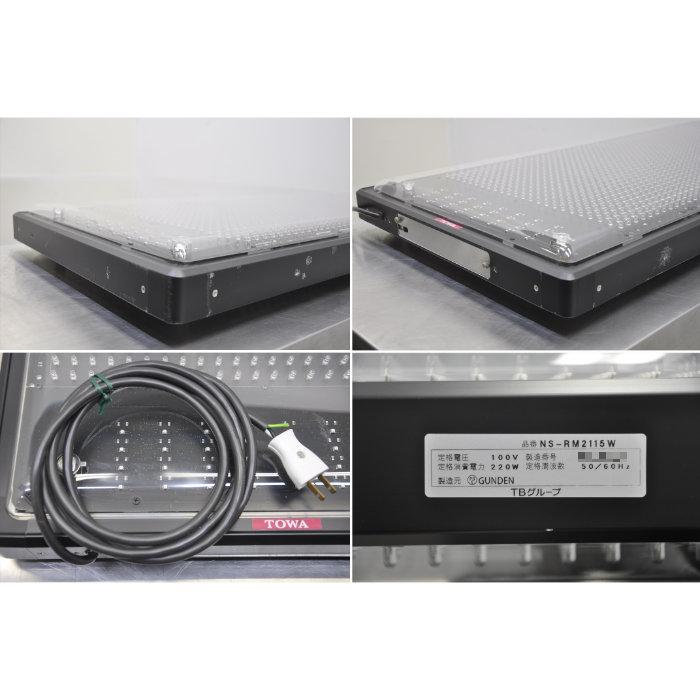 TOWA 東和 電光看板 NS-RM2115W 両面表示 電光掲示板 LED看板 TOWA 東和 電光看板 NS-RM2115W 両面表示 電光掲示板 LED看板