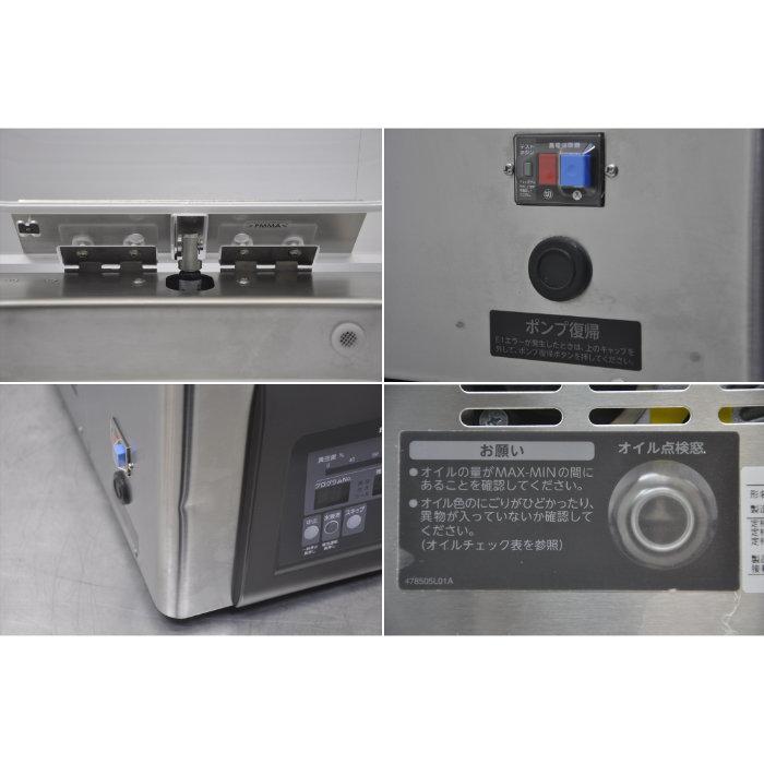 ホシザキ（HOSHIZAKI） 真空包装機 HPS-200A-HP 2020年 業務用 卓上型