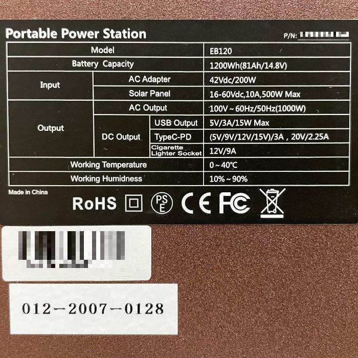 ポータブル蓄電池 EB120 荏原実業パワー 2022年 蓄電システム ポータブル蓄電池 EB120 荏原実業パワー 2022年 蓄電システム