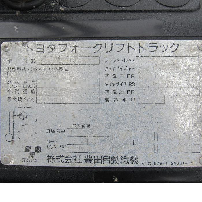 トヨタ（TOYOTA） フォークリフト 1.5t ガソリン 業務用 GENEO15 02