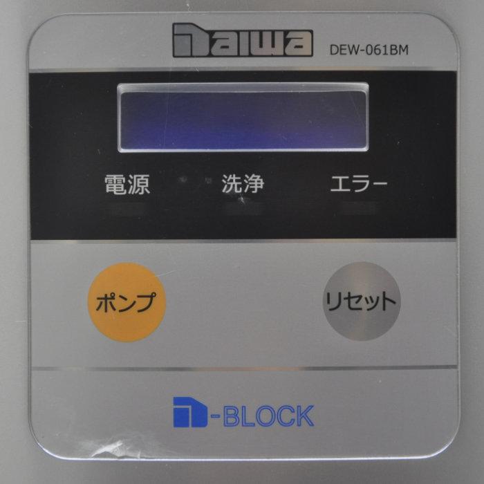 中古】電解次亜水生成装置 DEW-061BM 大和冷機 2020年 消毒 殺菌 中古】電解次亜水生成装置 DEW-061BM 大和冷機 2020年 消毒 殺菌