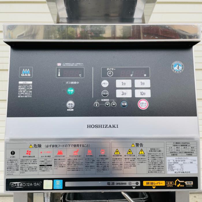 ガスフライヤー FL-18A-GA ホシザキ 2017年 都市ガス 業務用 1槽 中古