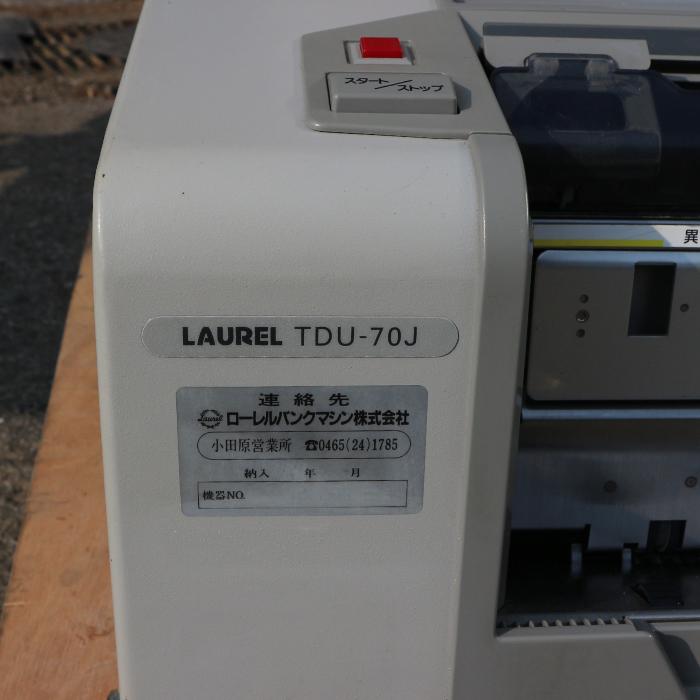 中古】紙幣入金選別機 TDU-70J 紙幣計数機マネーカウンター LAUREL