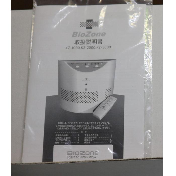空気除菌機 Biozone – バイオゾーン 除菌 : Common Questions & Answers – BRLFXP
