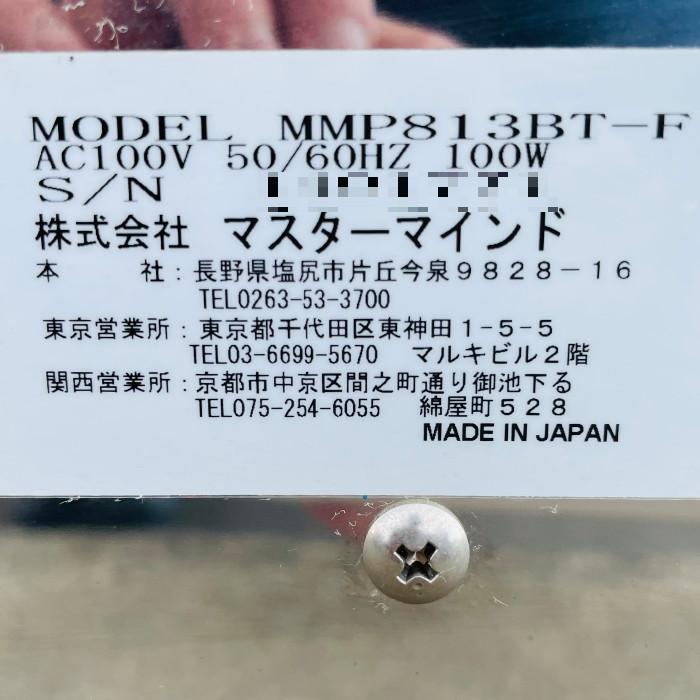 中古】フードプリンター MMP813BT-F マスターマインド 2012年 中古】フードプリンター MMP813BT-F マスターマインド 2012年