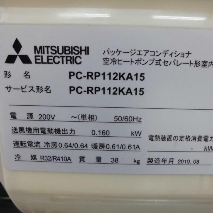 送料無料】天吊エアコン PUZ-ZRP224KA12 PC-RP112KA15 三菱電機 8馬力