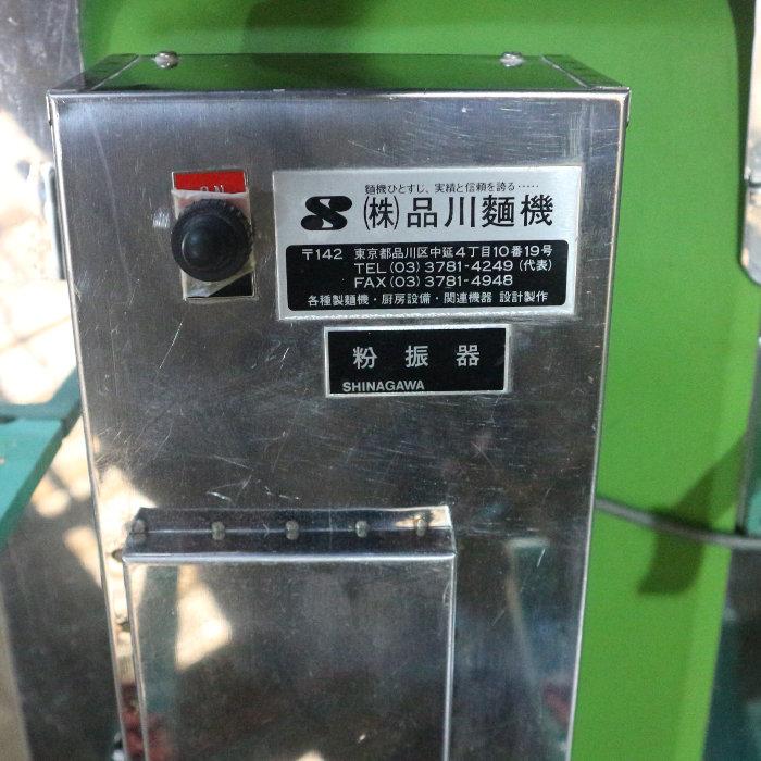 製麺機 業務用 品川麺機 切刃8M ラーメン製麺機 うどん そば 製麺機 業務用 品川麺機 切刃8M ラーメン製麺機 うどん そば