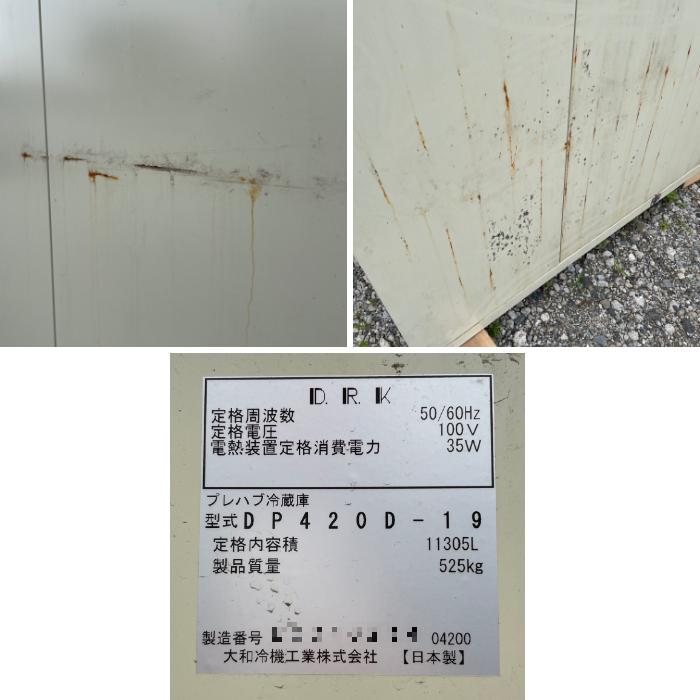 プレハブ冷蔵庫 2坪 業務用 ダイワ DP420D-19 2020年 冷蔵 プレハブ冷蔵庫 2坪 業務用 ダイワ DP420D-19 2020年 冷蔵