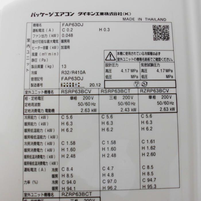 ダイキン 【送料無料】壁掛エアコン RZRP63BDV FAP63DJ 2021年 ダイキン 【送料無料】壁掛エアコン RZRP63BDV FAP63DJ 2021年