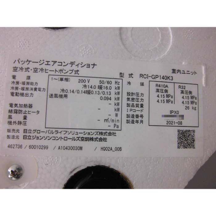 日立 【送料無料】天カセエアコン RAS-GP140RGH1 RCI-GP140K3 5 日立 【送料無料】天カセエアコン RAS-GP140RGH1 RCI-GP140K3 5