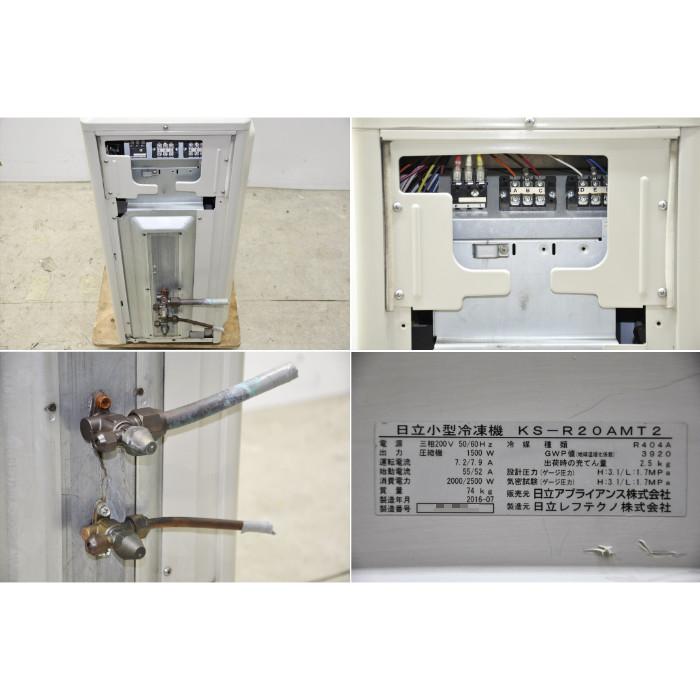 日立 プレハブ冷凍機セット パナソニック CC-V2080FH KS-R20AMT2 日立 プレハブ冷凍機セット パナソニック CC-V2080FH KS-R20AMT2