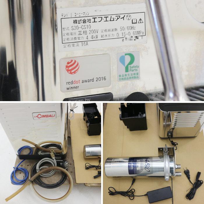 FMI チンバリ コーヒーマシン 業務用 エフエムアイ S30-CS10 FM FMI チンバリ コーヒーマシン 業務用 エフエムアイ S30-CS10 FM