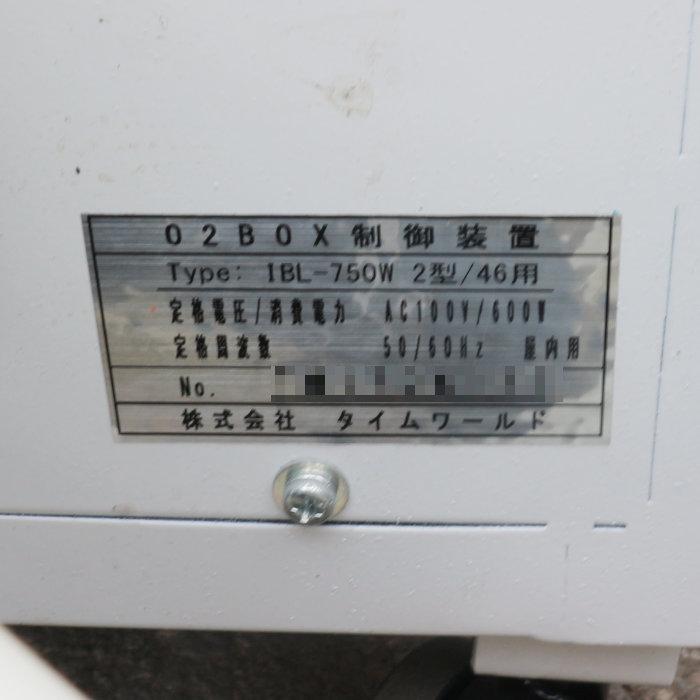酸素ボックス タイムワールド(酸素ボックス CSP(酸素濃縮器 酸素ボックス タイムワールド(酸素ボックス CSP(酸素濃縮器
