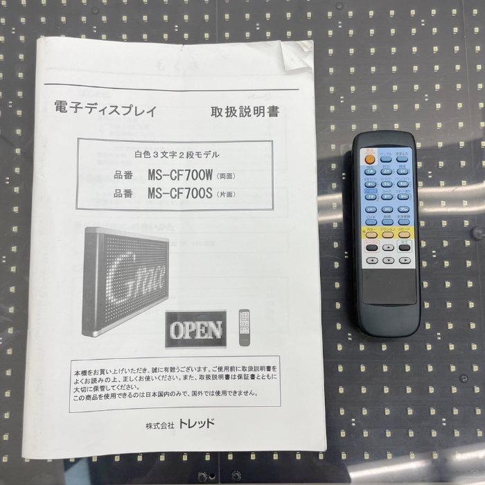 TOWA 【送料無料】電光看板 MS-CF700W TOWA 2009年 トレッド 電子