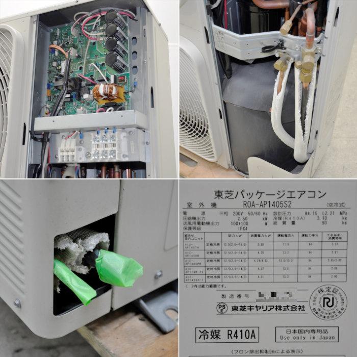 中古】天吊り形エアコン 5馬力 室内機AIC-AP1408H 室外機ROA-AP1405S2