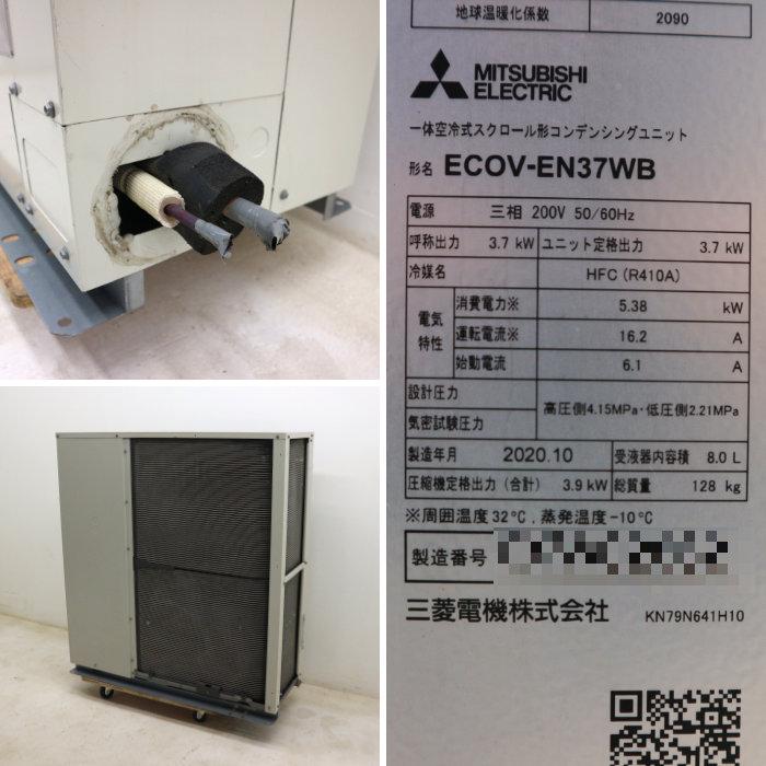 三菱電機 プレハブ冷蔵ユニットクーラー ECOV-EN37WB : 動産王 三菱電機 プレハブ冷蔵ユニットクーラー ECOV-EN37WB : 動産王