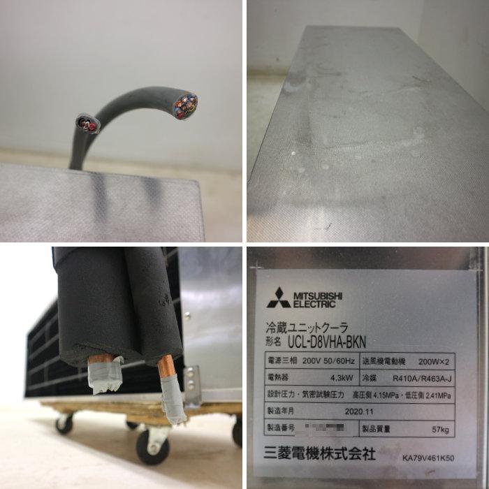 三菱電機（MITSUBISHI ELECTRIC） プレハブ冷蔵ユニットクーラー ECOV