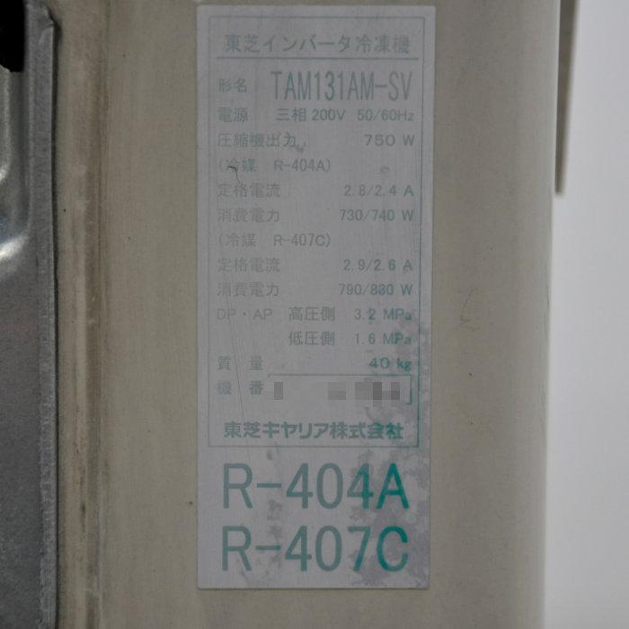 送料無料】プレハブ冷凍機セット 三相200V 室内機 TA-101CM-UHK 送料無料】プレハブ冷凍機セット 三相200V 室内機 TA-101CM-UHK