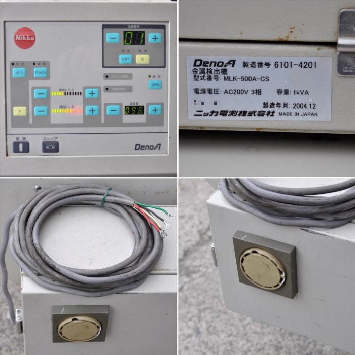 中古】金属検出機 DenoA MLK-500A-CS ニッカ電測 2004年
