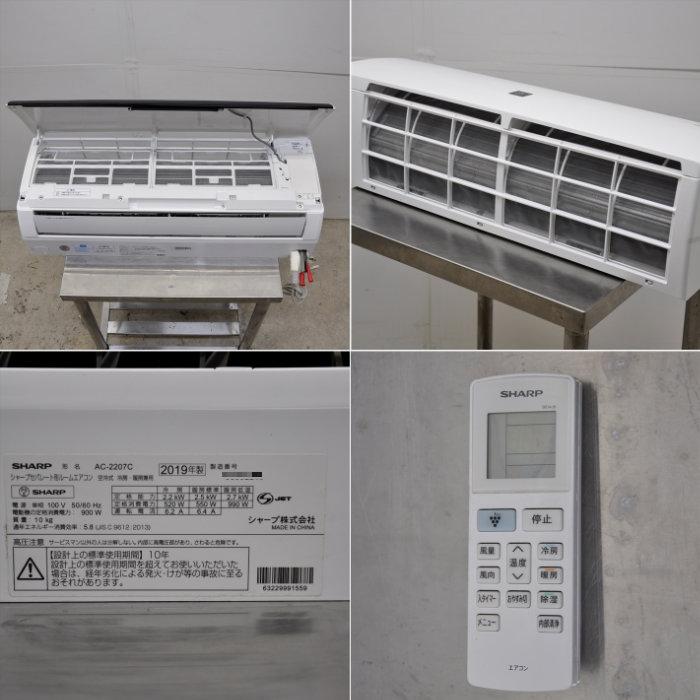 SHARP 【中古】ルームエアコン 室内機 AC-2207C 室外機 AU SHARP 【中古】ルームエアコン 室内機 AC-2207C 室外機 AU