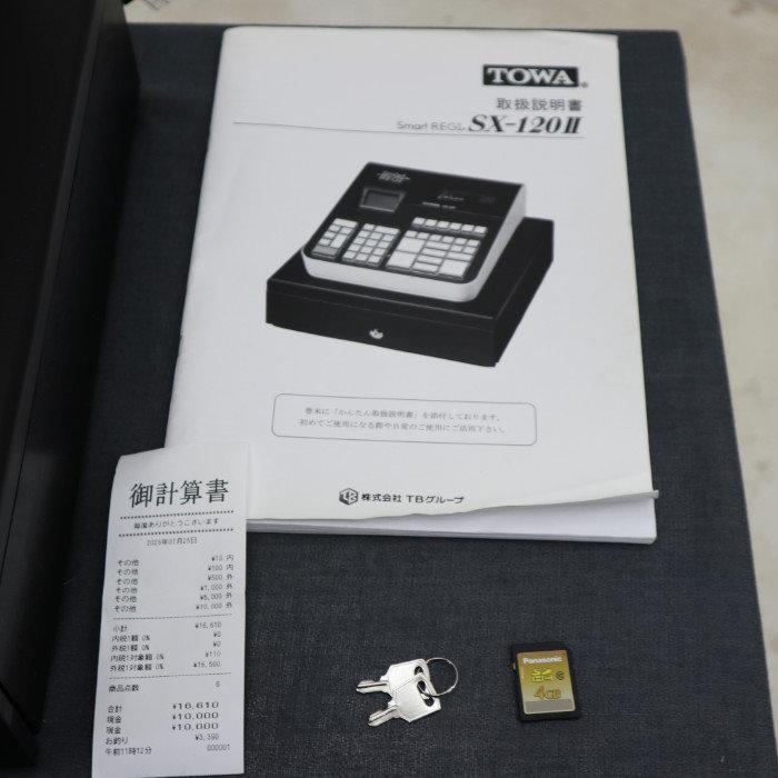 TOWA レジスター SX-120IIトーワ｜中古｜動産王｜送料無料｜千葉