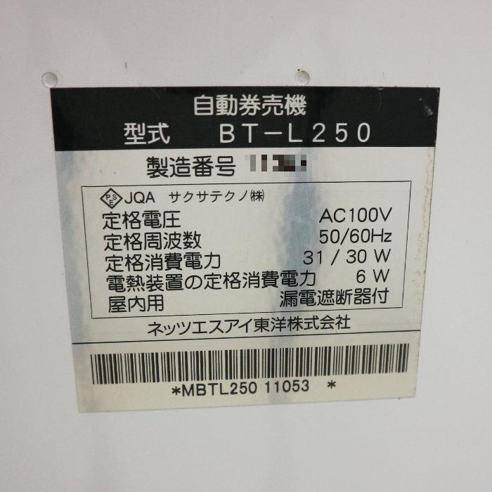 中古】低額紙幣 券売機 自動券売機 BT-L250 ネッツエスアイ東洋 【動産