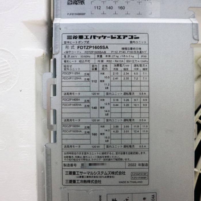 三菱電機 天カセエアコン 三菱 業務用 内機6馬力 外機4馬力 三菱電機 天カセエアコン 三菱 業務用 内機6馬力 外機4馬力