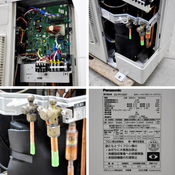 Panasonic 【送料無料】天井カセット形エアコン 4馬力 室内機CS