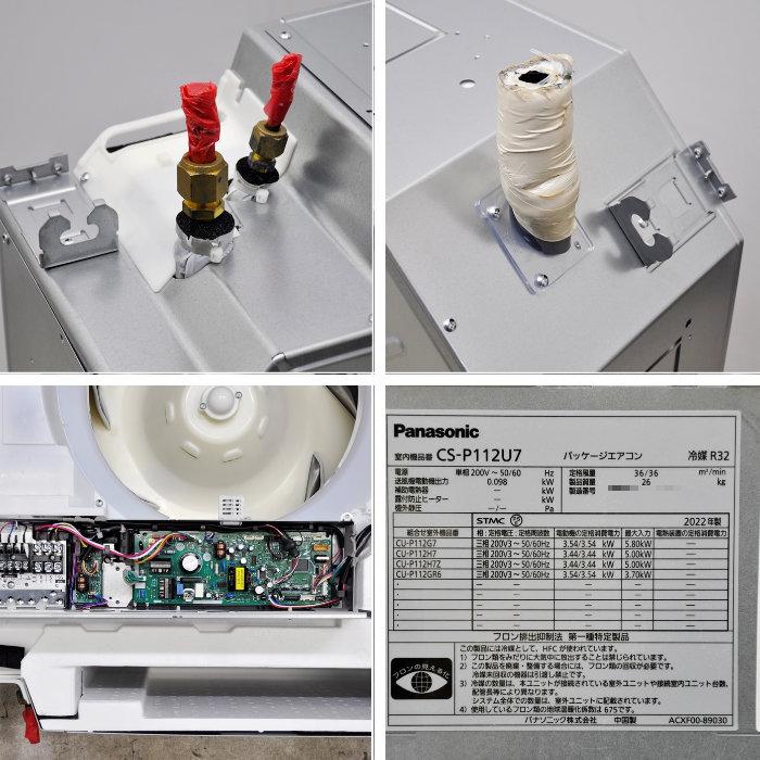 Panasonic 【送料無料】天井カセット形エアコン 4馬力 室内機CS