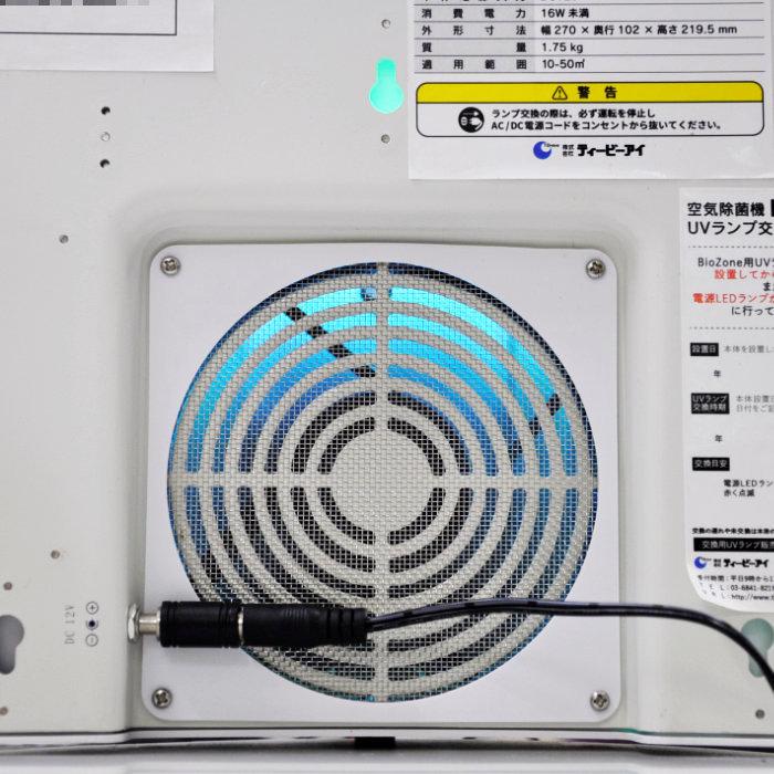 送料無料】Bio-Zone 空気除菌機 KZ-1000 ティービーアイ 2021年紫外線
