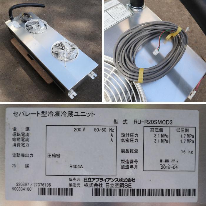 日立（HITACHI） 【中古】プレハブ冷蔵庫 3坪 2018年 RU-R20SMCD3 RU