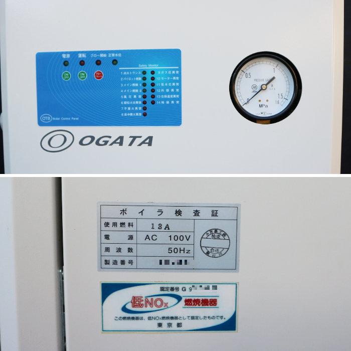 オイラはボイラー様 TM-300～2000｜貫流ボイラ 油焚｜商品紹介｜ボイラ製造販売 株式会社