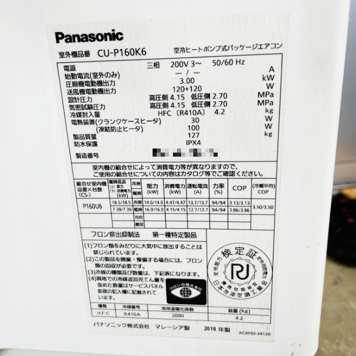 Panasonic 天カセエアコン 6馬力 業務用 中古 パナソニック 2018 Panasonic 天カセエアコン 6馬力 業務用 中古 パナソニック 2018