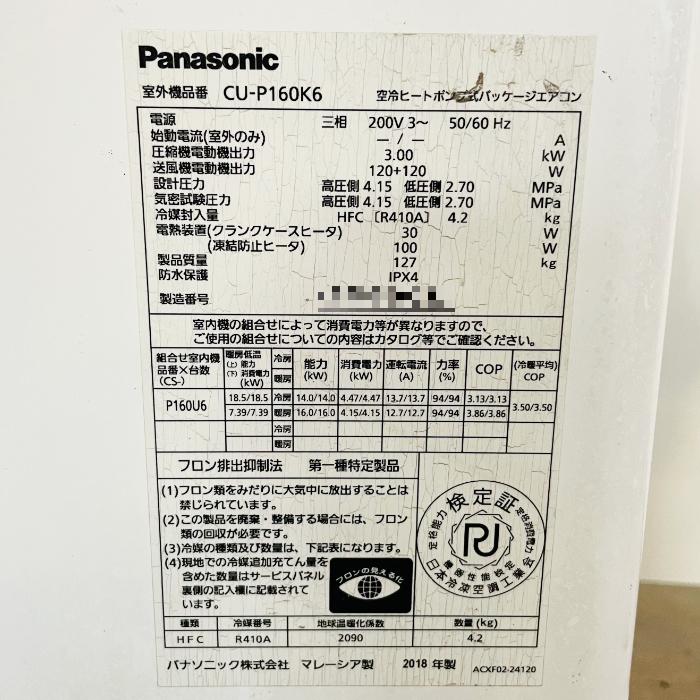 Panasonic 天カセエアコン 6馬力 業務用 中古 パナソニック 2018 Panasonic 天カセエアコン 6馬力 業務用 中古 パナソニック 2018