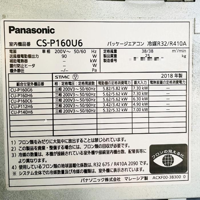 Panasonic 天カセエアコン 6馬力 業務用 中古 パナソニック 2018 Panasonic 天カセエアコン 6馬力 業務用 中古 パナソニック 2018