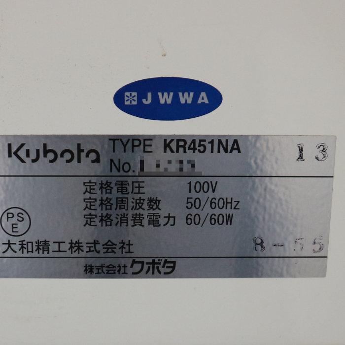 送料無料】ライスロボ 手動着火 KR451NA 2017年製 中古 【見学 送料無料】ライスロボ 手動着火 KR451NA 2017年製 中古 【見学