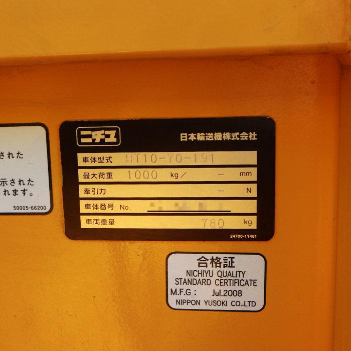 送料無料】ターレットトラック ニチユ エレトラック HT10-70-191 送料無料】ターレットトラック ニチユ エレトラック HT10-70-191