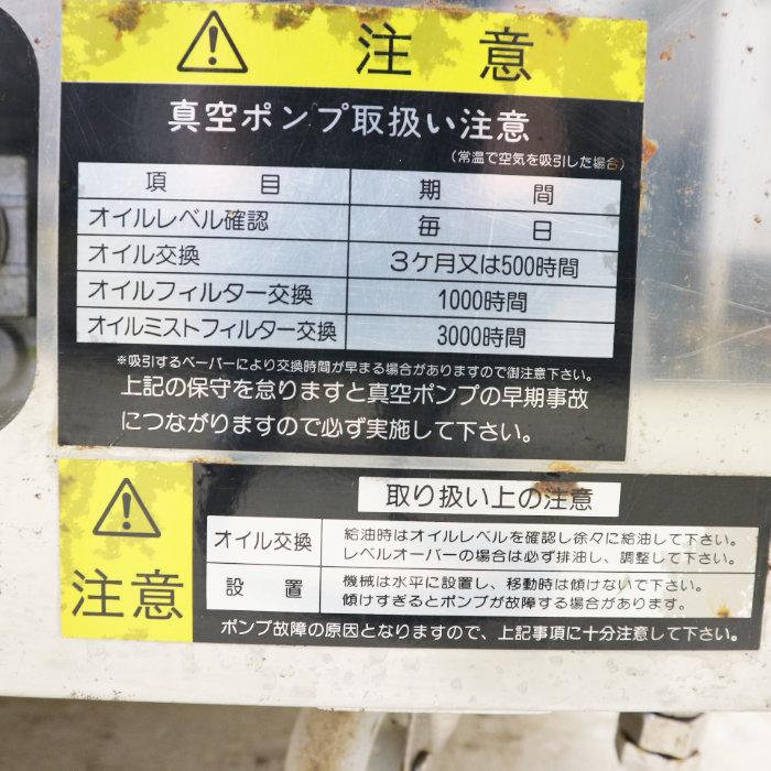 送料無料】東静 真空包装機 トスパック V-955 2016年 TOSEI 中古 送料無料】東静 真空包装機 トスパック V-955 2016年 TOSEI 中古