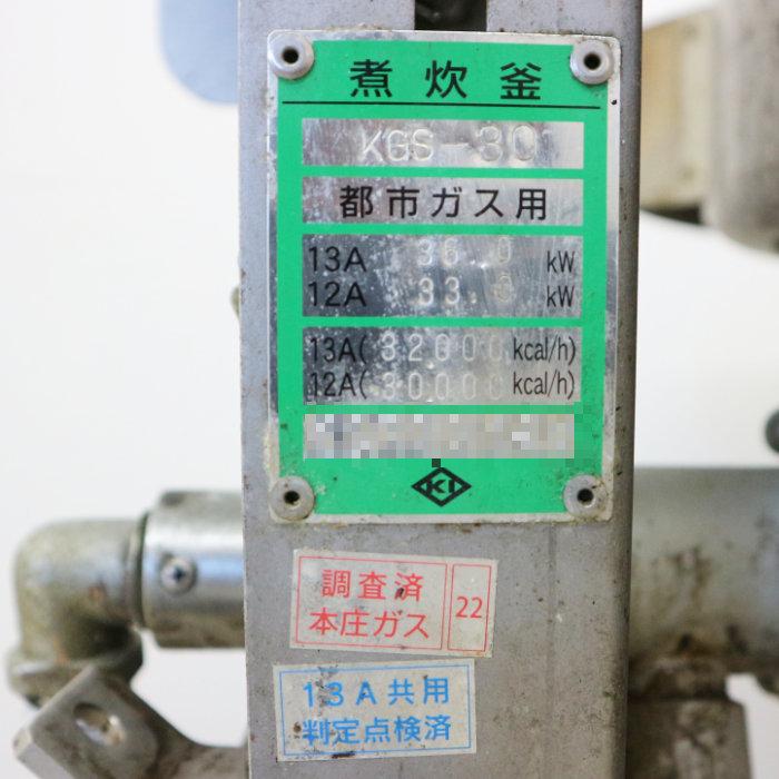 可動式 ガス 回転釜 煮炊き釜 大鍋 給食 大型 業務用 中古厨房 HATTORI 服部工業 業務用 ガス回転釜 煮炊き釜 GHS-26