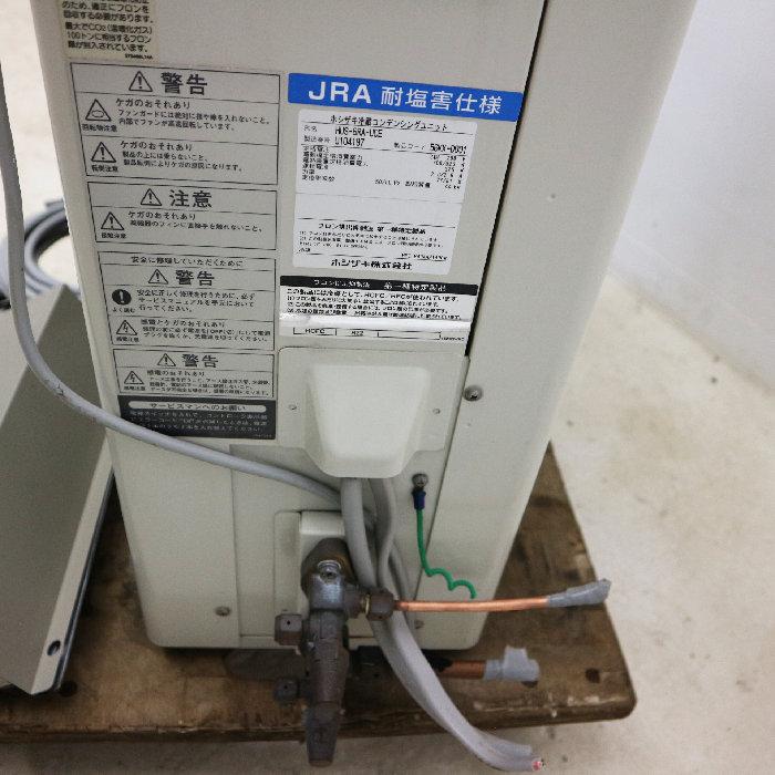 ホシザキ 冷蔵ユニット 業務用 内)HUS-6RA-E 外)HUS-6RA-UCE ホシザキ 冷蔵ユニット 業務用 内)HUS-6RA-E 外)HUS-6RA-UCE