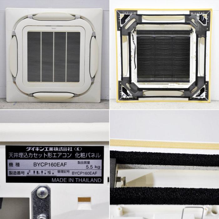 ダイキン（DAIKIN） 【送料無料】天井カセット形エアコン 6馬力 室内機
