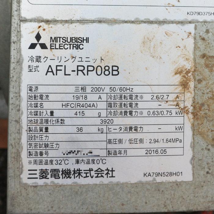 三菱電機（MITSUBISHI ELECTRIC） プレハブ冷蔵庫 0.5坪 業務用 ダイワ
