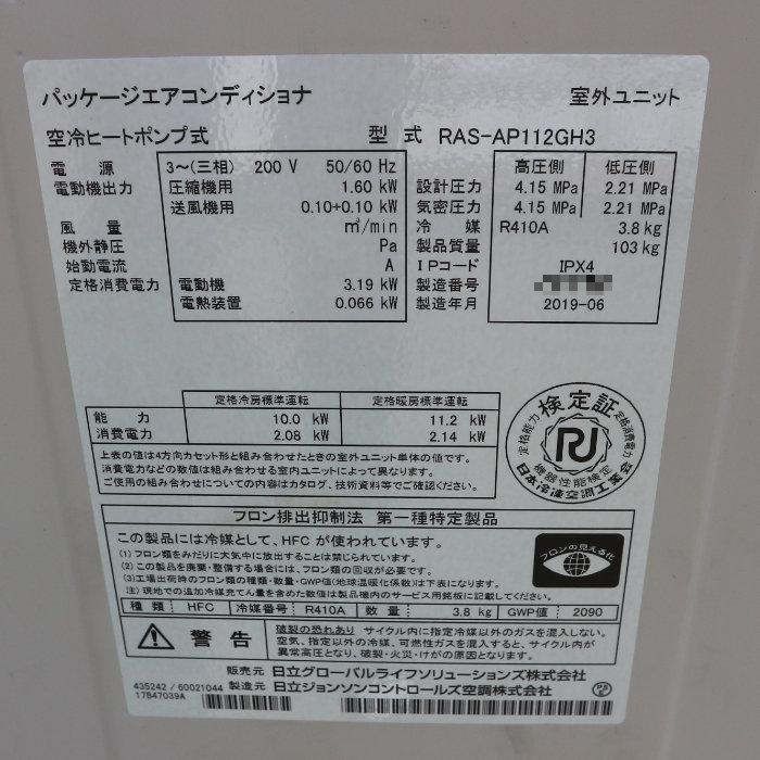 壁掛けエアコン 外機4馬力 内機2.3馬力※内機2台※ HITACHI 日立 壁掛けエアコン 外機4馬力 内機2.3馬力※内機2台※ HITACHI 日立
