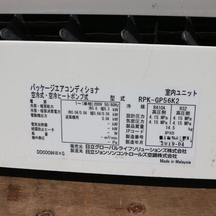 壁掛けエアコン 外機4馬力 内機2.3馬力※内機2台※ HITACHI 日立 壁掛けエアコン 外機4馬力 内機2.3馬力※内機2台※ HITACHI 日立