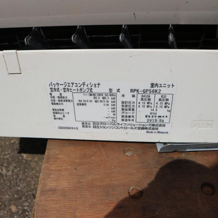 壁掛けエアコン 外機4馬力 内機2.3馬力※内機2台※ HITACHI 日立 壁掛けエアコン 外機4馬力 内機2.3馬力※内機2台※ HITACHI 日立