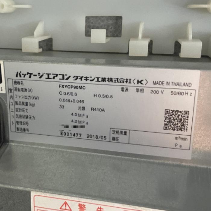 ダイキン（DAIKIN） 【引取限定】天カセエアコン 内機(1)〜(4